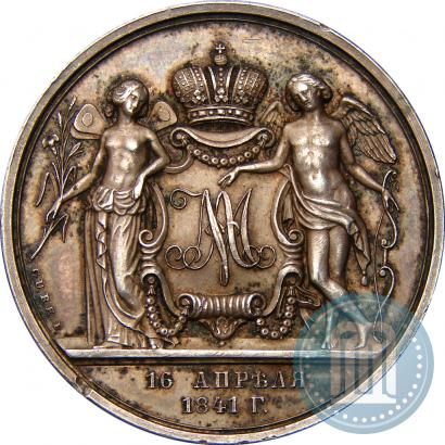 Picture Medal 1841 year H. GUBE. FECIT "In the memory of the wedding of the crown prince"
