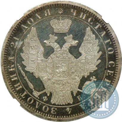 Фото 1 рубль 1858 года СПБ-ФБ 