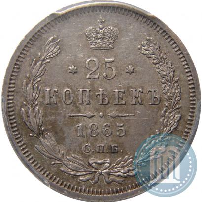 Picture 25 kopecks 1865 year СПБ-НФ 