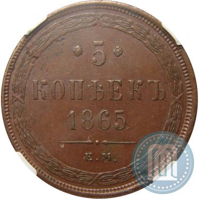 Picture 5 kopecks 1865 year ЕМ 
