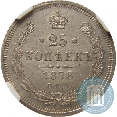 Picture 25 kopecks 1878 year СПБ-НФ 