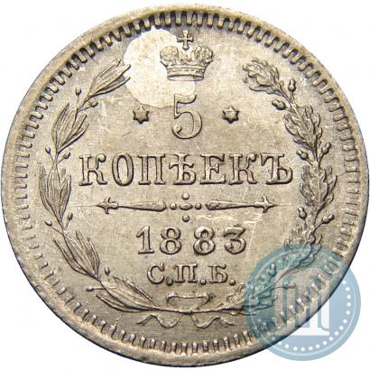 Фото 5 копеек 1883 года СПБ-АГ 