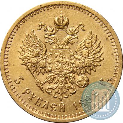 Picture 5 roubles 1892 year (АГ) 