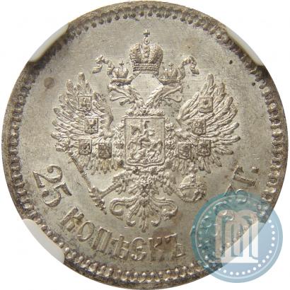 Фото 25 копеек 1893 года (АГ) 