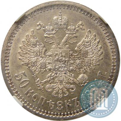 Фото 50 копеек 1894 года (АГ) 