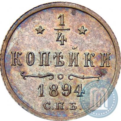 Picture 1/4 kopeck 1894 year СПБ 