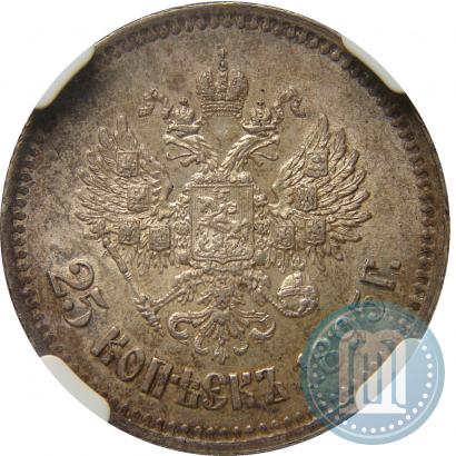Фото 25 копеек 1895 года  