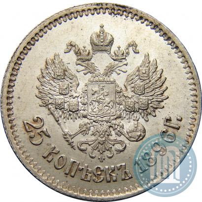 Picture 25 kopecks 1896 year  