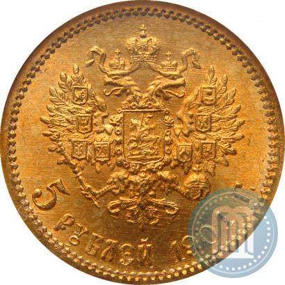 Picture 5 roubles 1901 year (ФЗ) 