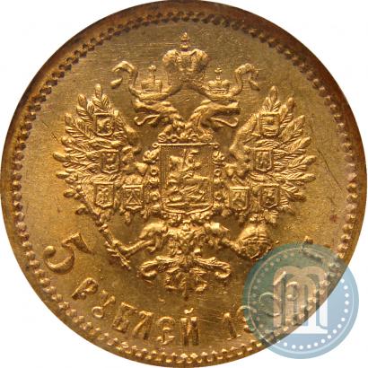 Picture 5 roubles 1903 year (АР) 