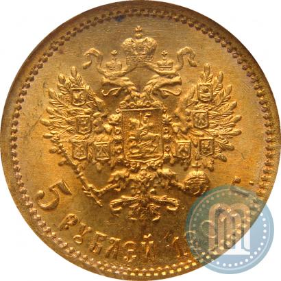 Picture 5 roubles 1904 year (АР) 