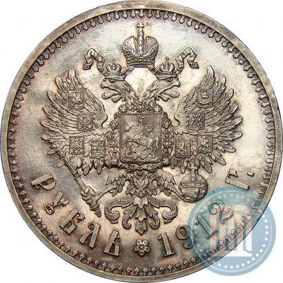 Picture 1 rouble 1912 year (ЭБ) 
