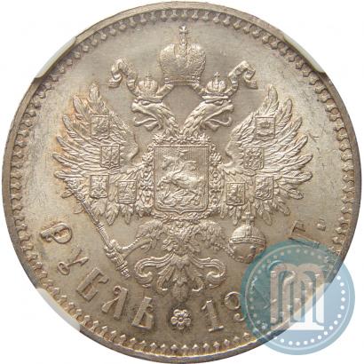 Picture 1 rouble 1912 year (ЭБ) 