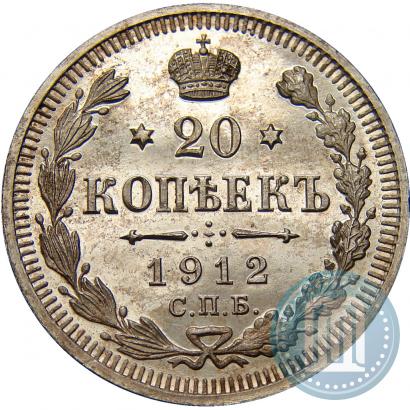 Picture 20 kopecks 1912 year СПБ-ЭБ 