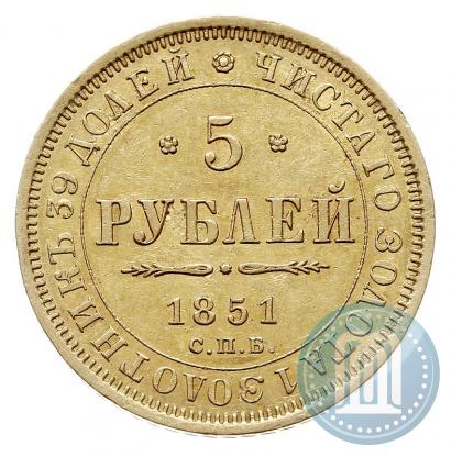 Picture 5 roubles 1851 year СПБ-АГ 