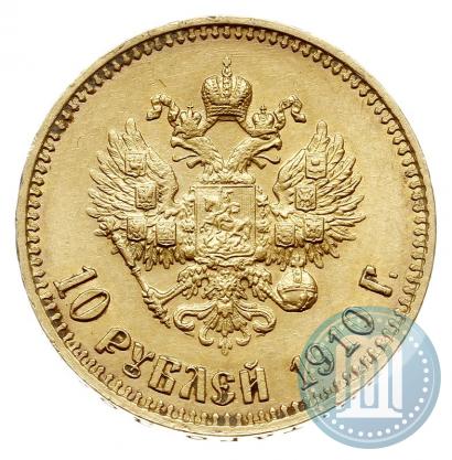 Фото 10 рублей 1910 года (ЭБ) 