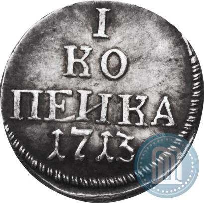 Фото 1 копейка 1713 года  