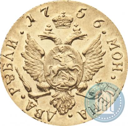 Фото 2 рубля 1756 года СПБ 