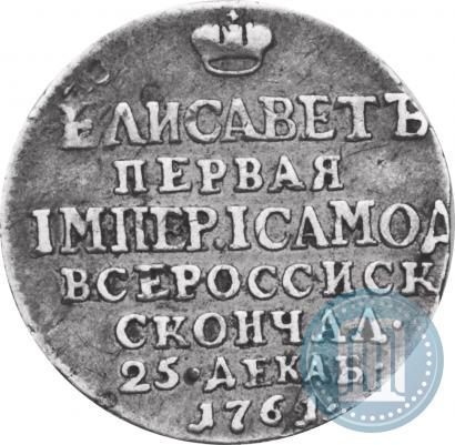 Picture Token Coin 1761 year  "On the death of Empress Elizabeth"