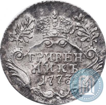 Picture Grivennik 1773 year СПБ 