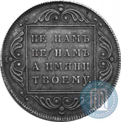 Picture 1 rouble 1796 year БМ 