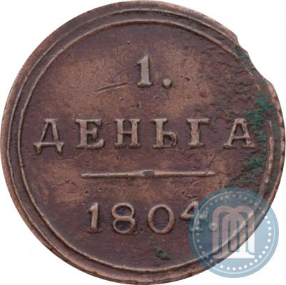 Picture Denga 1804 year КМ 