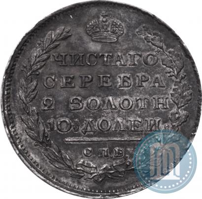 Picture Poltina 1810 year СПБ-ФГ 