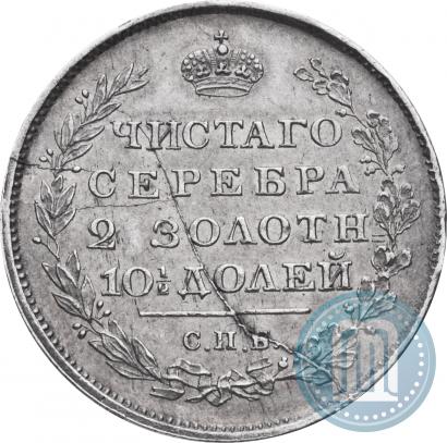 Фото Полтина 1813 года СПБ-ПС 