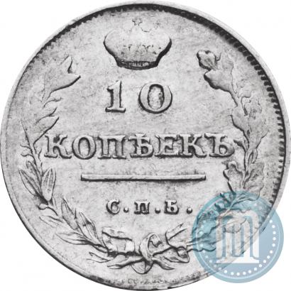 Фото 10 копеек 1814 года СПБ-СП 