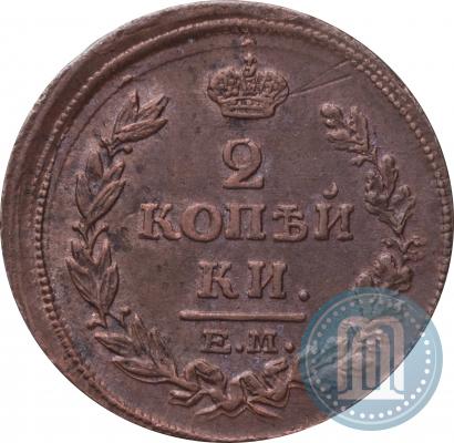 Фото 2 копейки 1815 года ЕМ-НМ 
