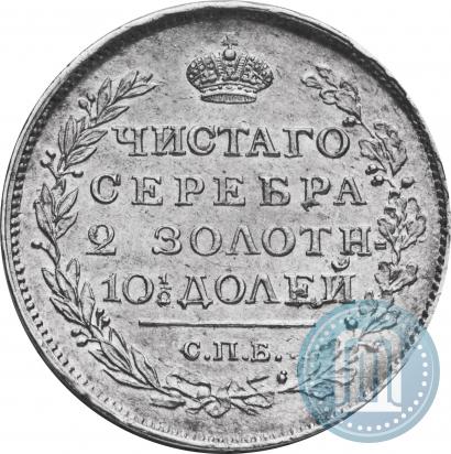 Picture Poltina 1817 year СПБ-ПС 