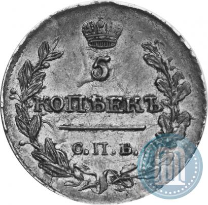 Фото 5 копеек 1817 года СПБ-ПС 