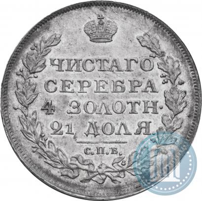 Фото 1 рубль 1818 года СПБ-ПС 