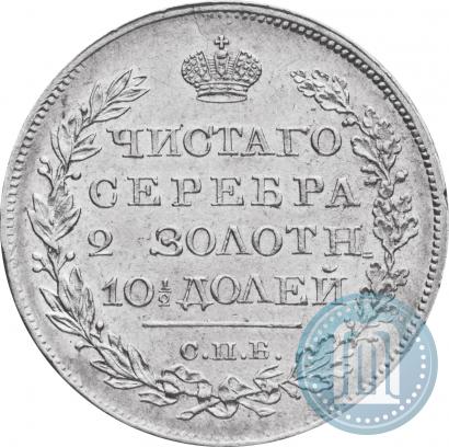 Picture Poltina 1819 year СПБ-ПС 