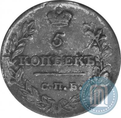 Фото 5 копеек 1820 года СПБ-ПД 