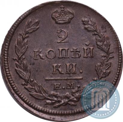 Picture 2 kopecks 1820 year ЕМ-НМ 