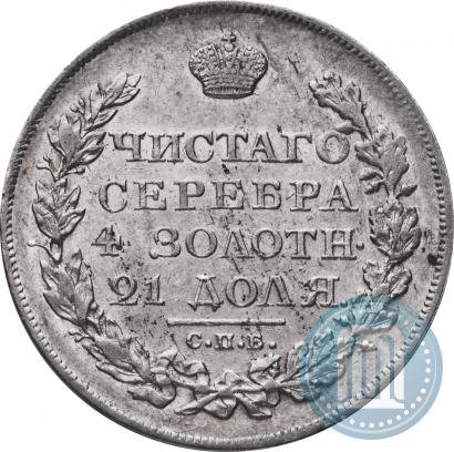 Фото 1 рубль 1823 года СПБ-ПД 