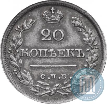 Picture 20 kopecks 1825 year СПБ-НГ 