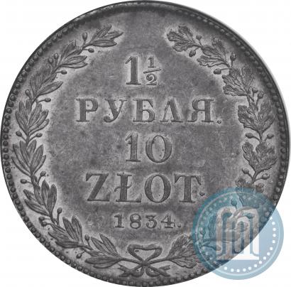 Picture 1,5 roubles - 10 złotych 1834 year НГ 