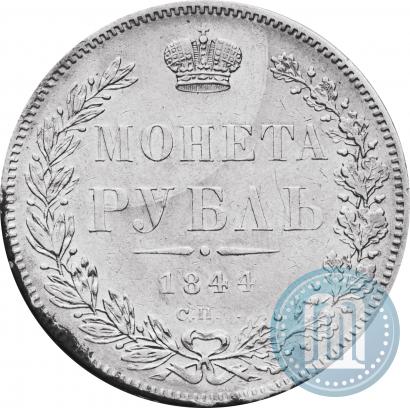 Picture 1 rouble 1844 year СПБ-КБ 