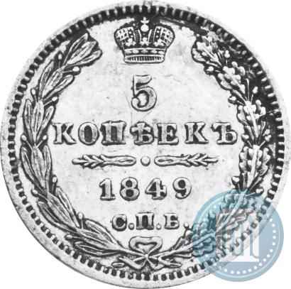 Picture 5 kopecks 1849 year СПБ-ПА 