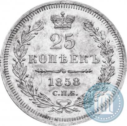 Picture 25 kopecks 1858 year СПБ-ФБ 