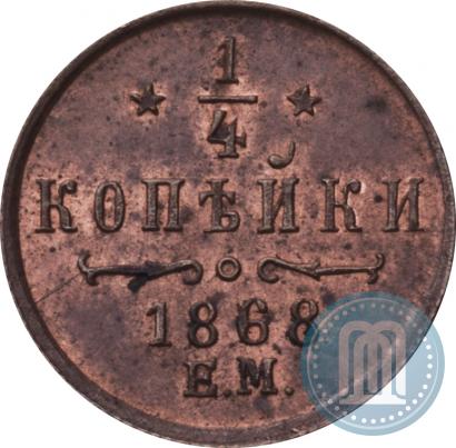 Picture 1/4 kopeck 1868 year СПБ 