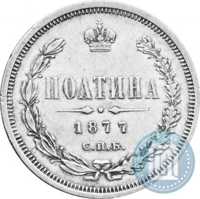Picture Poltina 1877 year СПБ-НФ 