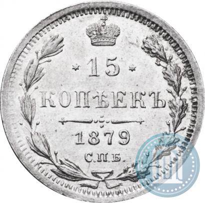 Picture 15 kopecks 1879 year СПБ-НФ 