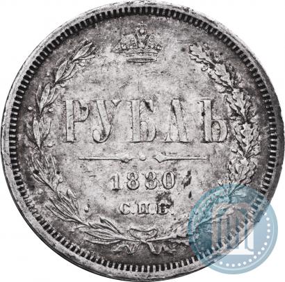 Фото 1 рубль 1880 года СПБ-НФ 