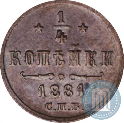 Picture 1/4 kopeck 1881 year СПБ 