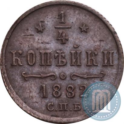 Фото 1/4 копейки 1882 года СПБ 