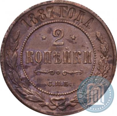 Picture 2 kopecks 1887 year СПБ 