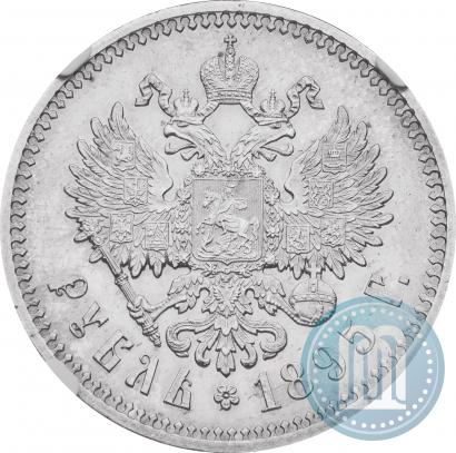 Picture 1 rouble 1895 year (АГ) 